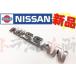  немедленная уплата Nissan NISSAN задний эмблема Skyline GT-R BNR32 84891-01U00 Trust план оригинальный товар (663191242