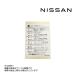  немедленная уплата Nissan оригинальный этикетка предостережение масло 99053-79966 (663191671