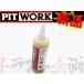 PITWORK �s�b�g���[�N �I�C������~�� NC81 �I�C�� �V�[�����O�� 300ml KA150-30090 (735181007