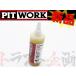 PITWORK �s�b�g���[�N �I�C������~�� NC81 �I�C�� �V�[�����O�� 300ml KA150-30090 (735181007