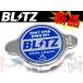 即納 BLITZ ブリッツ ラジエターキャップ フェアレディZ Z32/GZ32/HZ32/CZ32/GC32/GCZ32 VG30DE/VG30DETT 18560 (765121001