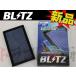 BLITZ ֥å  ѡ JY33 JPY33 JHY33 JHBY33 JENY33 JMY33 LM ե륿 59515 ȥ饹ȴ (765121061