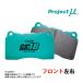 Project μ Project Mu TYPE HC-CS18 ( передний ) Roadster ND5RC 2015/05-2024/06 F459 (796201126