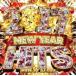 * совершенно бесплатная доставка |1 листов комплект *DJ S.U.B/ 2017 NEW YEAR HITS