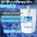 �R�[�e�B���O �J�[�V�����v�[  �l�ւ��p 450ml  | �V�����v�[ ���b�N�X ��� �� �J�[�V�����v�[ ��ԗp�i �P�~�J���p�i �N���[�i�[ ���K���X  ������ ����