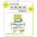 山口県タウン情報『トライアングル』年間購読