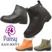  pansy pansy boots lady's RAIN BOOTS rain boots 4906