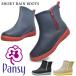 �p���W�[ pansy �u�[�c ���f�B�[�X SHORT RAIN BOOTS �V���[�g ���C�� �u�[�c 4944