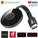 google Chromecast2 グーグル クロームキャスト2 GA3A00133A16Z01 テレビに接続するメディアストリーミング TVに接続 HDMI スマホ HDMI 音楽 動画 映像 送料無料