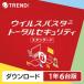  Trend микро u il s Buster Total система безопасности стандартный 1 год 6 шт. версия загрузка версия загрузка программное обеспечение для безопасности u il s soft 1 год 