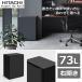 ���� �①�� R-MR7S Chiiil 73L �E�J�� 2��c�u���\ �① �Z���[ ���^�①�� �~�j�①�� ���^ 1�h�A �`�[�� R-MR7S(HD) R-MR7SHD �_�[�N�O���[