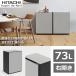 ���� �①�� R-MR7S Chiiil 73L �E�J�� 2��c�u���\ �① �Z���[ ���^�①�� �~�j�①�� ���^ 1�h�A �`�[�� R-MR7S(HL) R-MR7SHL RMR7S