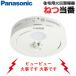 Ӽ̿10ǯ ѥʥ˥å Ѳкҷ ͤ Ǯδ ñȷ  겹 Ӽ 󤿤դ SHK48155K Panasonic