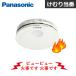 �p�i�\�j�b�N �΍Е�m�� �� �Z��p�΍Ќx��� SHK48455K ���ނ蓖�� �����m�� �d�r ���^ ���� �΍Ќx��� Panasonic �Ύ� �΍�