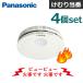 4 �� set �p�i�\�j�b�N �΍Е�m�� �� �Z��p�΍Ќx��� SHK48455K ���ނ蓖�� �����m�� �d�r ���^ ���� �΍Ќx��� Panasonic �Ύ� �΍�