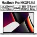 【あすつく】Apple MacBook Pro 14.2型 M1 Proチップ 8コア SSD 512GB メモリ16GB スペースグレイ MKGP3J/A Retina XDR ディスプレイ MKGP3 MKGP3JA