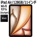 Apple iPad Air 128GB Star свет Wi-Fi модель 11 type новый товар корпус Touch ID M2 chip 8 core MUWE3J/A no. 6 поколение 