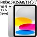 2025ʡApple iPad   11 11 IPS С MD4G4J/A A16 5 256GB Wi-Fi 6 iPad OS 18 USB-C Ķѥ ǧ Silver