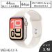 Apple Watch SE3 GPS модель 44mm MEHG4J/A S/M 64GB Star свет aluminium кейс . Star свет спорт частота no. 3 поколение корпус новый товар Apple 