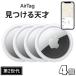 Apple AirTag 4 шт. комплект MFEA4ZP/A противоугонное .. предмет предотвращение водостойкий . Apple воздушный бирка no. 2 поколение 