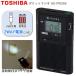  Toshiba карман радио AX-PRU60(K) LED с подсветкой USB зарядка батарея слуховай аппарат FM AM TOSHIBA AX-PRU60 AXPRU60 черный радио новый товар 