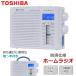  Toshiba радио AUREX AX-HRB40 защита от влаги широкий FM 2 источник питания соответствует Home радио батарея TOSHIBA Aurex AX-HRB40(W) AXHRB40 белый защита от влаги часы радио 