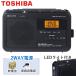  Toshiba радио AX-HRT60 FM AM широкий FM LED свет слуховай аппарат 2 источник питания соответствует батарея динамик TOSHIBA AUREX AX-HRT60(K) AXHRT60 черный 