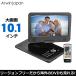 ꡼ե꡼б  10.1 ݡ֥DVDץ졼䡼 10.1 3Ÿб  360ٲž SD USB CPRMб APD-1012N