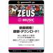 �W�F���\�t�g gemsoft ZEUS�V���[�Y GG-Z003-WC ZEUS MUSIC ���y���\ ���y���� �_�E�����[�h �^�� PC�ōĐ����鉹�y�^�� �����^�� Win�Ή�