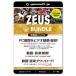 �W�F���\�t�g gemsoft ZEUS�V���[�Y GG-Z005-WC ZEUS BUNDLE ���\�o���h�� ZEUS�̑S�@�\���g���� PC�̉�ʘ^�� �^�� ���� ���y�_�E�����[�h Win�Ή�