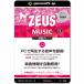 �W�F���\�t�g gemsoft ZEUS�V���[�Y GG-Z008-WC ZEUS MUSIC LITE PC�ōĐ����鉹�y�^�� �����^�� ���C�g�� Win�Ή� �~�������y����������