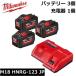 �y�������K�i�z�~���E�H�[�L�[ �H�� M18 (3) HO12.0Ah �X�^�[�g�L�b�g M18 HNRG-123 JP �o�b�e���[3�� �[�d��