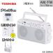  Toshiba AUREX радио AX-SHR60 AM FM широкий FM LED свет 2 источник питания соответствует батарея стерео динамик большой громкость высококачественный звук AX-SHR60(W) белый TOSHIBA AXSHR60