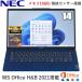 NEC Ρȥѥ PC-N1455HAL office Ryzen5 SSD 256GB 16GB LAVIE N14 Slim N1455 Windows11 Home 14 楻󥵡 ͥӡ֥롼