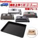 Iwatani Iwatani жарение хорошо сделанный san α β замена plate CB-GHP-A CB-GHP-A-BR CB-GHP-B CB-GHP-BPLS plate CB-GHP-A-P CBGHPAP наружный 
