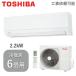  Toshiba кондиционер 6 татами для RAS-U221M(W) 2.2kW охлаждение 6 татами - 9 татами подогрев 5 татами - 6 татами одна фаза 100V салон кондиционер кондиционер с нагревом и охлаждением кондиционер TOSHIBA RAS-U221M RASU221M