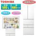 ��ɸ����������� ��� ��¢�� GR-A600XFS 595L ��68.5cm 6�ɥ� ξ���� �緿 �٥����� XFS���꡼�� TOSHIBA GR-A600XFS(TW) �ե����ȥۥ磻��