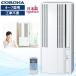  Corona for window air conditioner made in Japan 2024 year of model window air conditioner 4~7 tatami timer inside part dry air conditioner for window remote control attaching CORONA ReLaLa CW-1624R CW-1624R(WS)