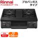  Rinnai KG35NBKR-LP.. класть газовая плитка стол плитка правый чуть более тепловая мощность вода нет одна сторона жарение решётка пропан газ 2 . газовая плита Rinnai KG35NBKR
