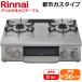  Rinnai RTE565GRR-13A.. класть газовая плитка правый чуть более тепловая мощность город газовая плита плитка 2 . газовая плита решётка имеется газовая плита RTE565GRR