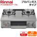 Rinnai RTE565GRR-LP.. класть газовая плитка правый чуть более тепловая мощность вода нет одна сторона жарение решётка пропан газовая плита плитка 2 . решётка имеется газовая плита RTE565GRR