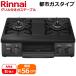  Rinnai RTE565BKR-13A.. класть газовая плитка правый чуть более тепловая мощность вода нет одна сторона жарение решётка город газовая плита плитка черный ширина 56cm 2 . газовая плита RTE565BKR