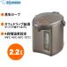  Zojirushi поттер microcomputer ... электрический pot 2L 5 -ступенчатый таймер 4 -ступенчатый теплоизоляция установка CD-WU22-TM металлик Brown ZOJIRUSHI CD-WU22 CDWU22