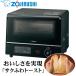  Zojirushi печь тостер .... клуб sak..to- -тактный 80*C- высокая температура 250*C EQ-JA22-BA черный to- -тактный пицца low Lupin конфеты колерование ZOJIRUSHI