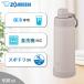  Zojirushi фляжка si-m отсутствует нержавеющая сталь прохладный бутылка SD-KA60 600 ml спорт напиток соответствует посудомоечная машина соответствует термос специальный прямой ..SD-KA60-HM Misty серый 
