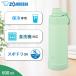  Zojirushi фляжка si-m отсутствует нержавеющая сталь прохладный бутылка SD-KA60 600 ml спорт напиток соответствует посудомоечная машина соответствует термос специальный прямой ..SD-KA60-GM светло-зеленый 