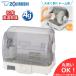 Zojirushi сушильная машина EY-JG50-HA Ag+ антибактериальный обработка 5 человек для 80cm длинный дренажный шланг высокая температура сухой кухня осушитель антибактериальный compact ZOJIRUSHI EY-JG50 EYJG50