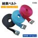 �����x���g 25mm�~4�� �J���� �o�b�N�� ���{�� ���� ���[ �ג��� �o���h �S3�F