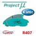 Project ץȥߥ塼 B-SPECBڥå R407 ȥ꡼ȥݡ ֥졼ѥå ꥢѺå