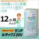 �T���e���^�b�N�X20V�i�@�\���\���H�i�j12�{�p�b�N�@�Q�V����@���e�C�� �ڂ̃T�v�������g �ᐸ��J �����ݖ� �������� �[�A�L�T���`�� ��̃s���g